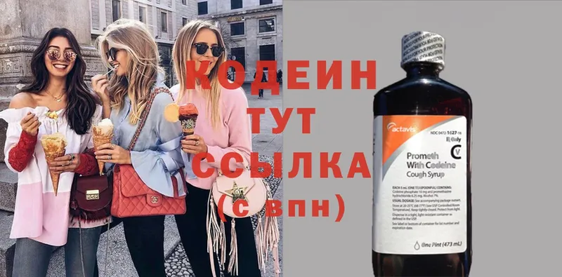 Кодеиновый сироп Lean напиток Lean (лин)  Елабуга 