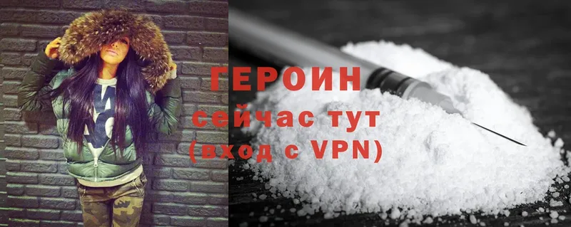 где продают   Елабуга  ГЕРОИН VHQ 