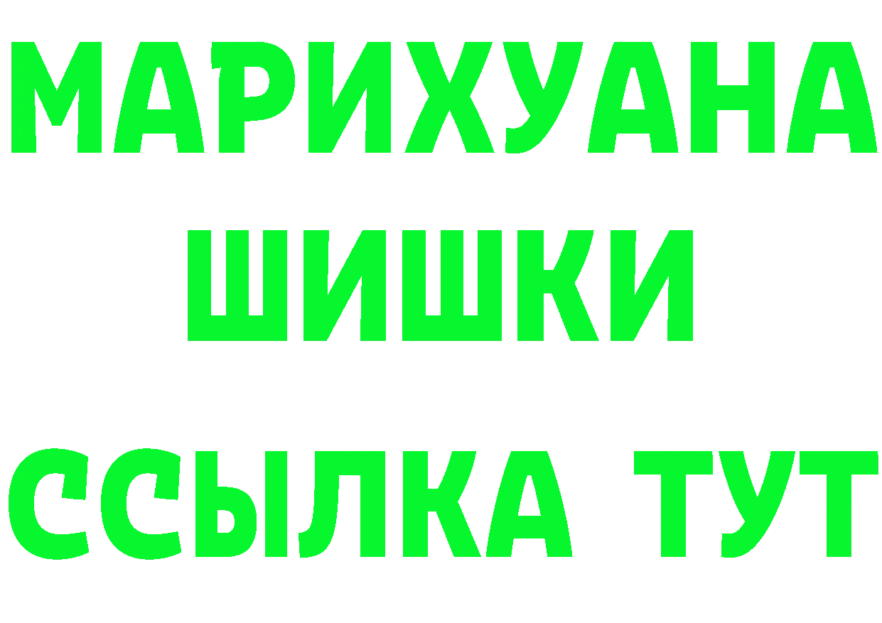 ГАШ Изолятор ТОР мориарти мега Елабуга